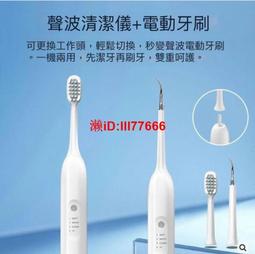 電動牙刷二合一多功能防水家用臺式衝牙器脈衝洗牙器 歷史價格詳細信息