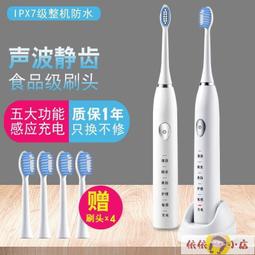 【免運】電動牙刷 聲波牙刷 音波牙刷 聲波電動牙刷 聲波式電動牙刷 成人軟毛清潔全自動情侶款全身防水男女新款 歷史價格詳細信息