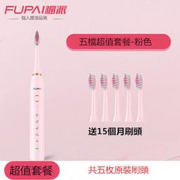 電動牙刷 牙刷磁懸浮電動牙刷成人充電式聲波全自動軟毛刷兒童情侶防水男女學生 歷史價格詳細信息