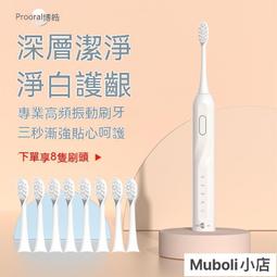 電動牙刷 聲波牙刷 音波牙刷 聲波電動牙刷 博銳電動牙刷成人可充電男女學生情侶聲波防水軟毛 歷史價格詳細信息