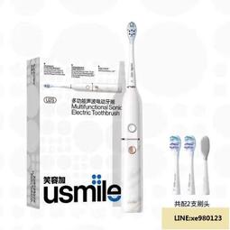 usmile電動牙刷 男女成人情侶全自動聲波音波牙刷 超音波牙刷 電動牙刷 音波電動牙刷 情人節禮物 歷史價格詳細信息