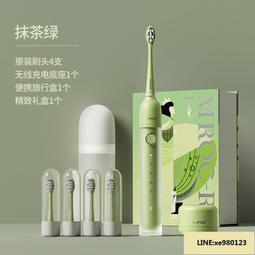 德國Mroc電動牙刷超聲波防水刷牙旅行軟毛便攜情侶禮盒JIMOK出品 歷史價格詳細信息