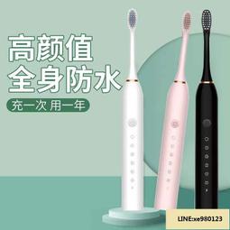電動牙刷超聲波成年人全自動軟毛家用充電防水美白情侶【爆款特賣】 歷史價格詳細信息