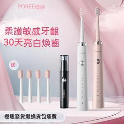 現貨 電動牙刷 聲波牙刷 音波牙刷 聲波電動牙刷 博銳電動牙刷成人可充電男女學生情侶聲波防水軟毛 歷史價格詳細信息