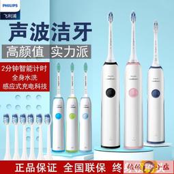 飛利浦電動牙刷智能聲波鉆石牙刷HX9911 9903 9954 9924充電成人 歷史價格詳細信息