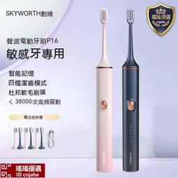 電動牙刷 聲波電動牙刷 成人軟毛牙刷　聲波牙刷 牙齒美白 刷牙潔牙 IPX7 充電牙刷 USB充電 歷史價格詳細信息