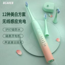 【現貨】智能牙刷 音波震動牙刷 超聲波電動牙刷 聲波電動牙刷 音波牙刷 電動牙刷 聲波牙刷 磁懸浮電動牙刷成人充電式家 歷史價格詳細信息