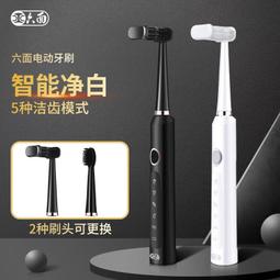 聲波電動牙刷 音波震動牙刷 超聲波電動牙刷 音波牙刷 電動牙刷 聲波牙刷 智能牙刷 磁懸浮電動牙刷成人充電式家 歷史價格詳細信息