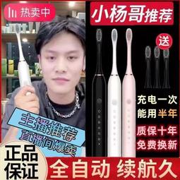 【現貨】聲波電動牙刷 超聲波電動牙刷 音波震動牙刷 智能牙刷 聲波牙刷 音波牙刷 電動牙刷 南極人電動牙刷充電式軟毛防 歷史價格詳細信息