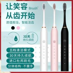 【新款】電動牙刷 聲波牙刷 智能牙刷 聲波電動牙刷 音波震動牙刷 音波牙刷 超聲波電動牙刷 可攜式聲波震動牙刷成人款t 歷史價格詳細信息