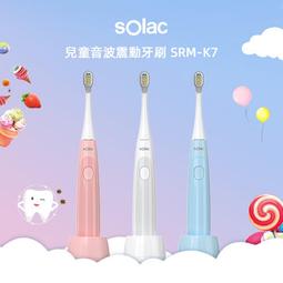 Solac SRM-K7 三色 白 藍 粉 兒童音波震動牙刷 西班牙 歐洲百年品牌 電動牙刷 音波 震動 歷史價格詳細信息