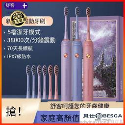 電動聲波牙刷 電動牙刷 MCOMB全自動電動牙刷成人家用充電美看可愛軟毛情侶款學生款拉麵 歷史價格詳細信息