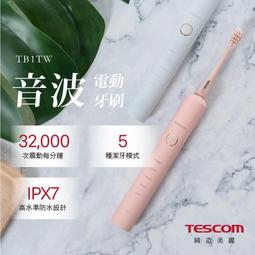 TESCOM 音波電動牙刷 TB1TW (全店刷卡免運) 歷史價格詳細信息