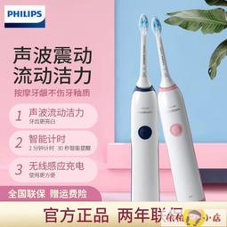 電動牙刷 牙刷 音波牙刷 聲波牙刷 飛利浦電動牙刷HX3216HX3226成人聲波智能震動軟毛美白感應充電 歷史價格詳細信息