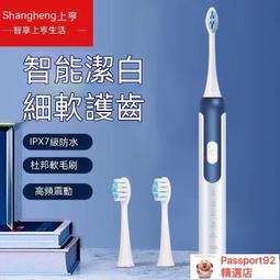 ｜電動牙刷 聲波電動牙刷 音波震動牙刷    聲波震動電動牙刷全自動充電軟毛男女成人情侶款牙刷  [滿300出貨] 歷史價格詳細信息
