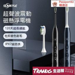 優選電動牙刷 聲波牙刷 充電牙刷 聲波電動牙刷 音波震動牙刷 超聲波電動牙刷 智能牙刷 音波牙刷 德國電動 歷史價格詳細信息