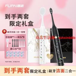 福派電動牙刷聲波A6US情侶套裝充電軟毛男女防水usb直沖學生成人 歷史價格詳細信息