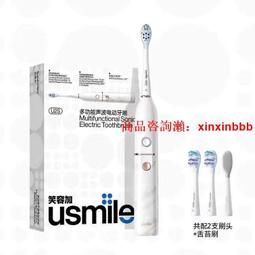 usmile電動牙刷 男女成人情侶全自動聲波音波牙刷 超音波牙刷 電動牙刷 音波電動牙刷 情人節禮物 歷史價格詳細信息