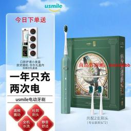 電動牙刷 牙刷 音波牙刷 聲波牙刷 usmile電動牙刷聲波激泡刷男女成人充電式聲波超情侶款套裝學生黨 歷史價格詳細信息