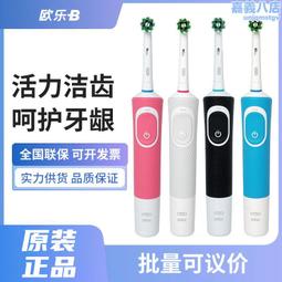 刷樂聲波亮白電動牙刷頭-亮白 歷史價格詳細信息