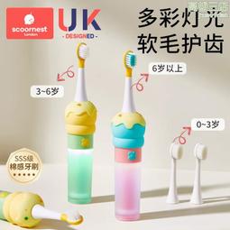 電動寶寶兒童電動牙刷全自動3610一12歲以上男女孩聲波充電式軟毛 歷史價格詳細信息