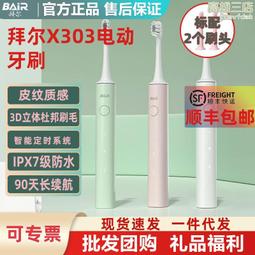 拜爾K9兒童電動牙刷充電式小孩6-12歲寶寶軟毛全自動聲波電動 歷史價格詳細信息