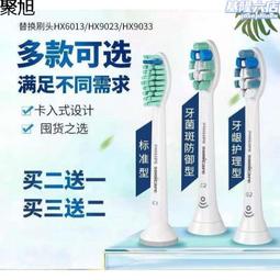 電動牙刷頭替換聯想多希爾南極人艾比諾愛康唯適配通用【爆款特賣】 歷史價格詳細信息