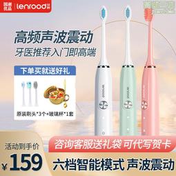 電動牙刷智能自動清潔磁懸浮家用軟毛防水情侶通用男女 歷史價格詳細信息