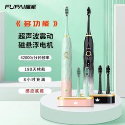 福派電動牙刷聲波A6US情侶套裝充電軟毛男女防水usb直沖學生成人 歷史價格詳細信息