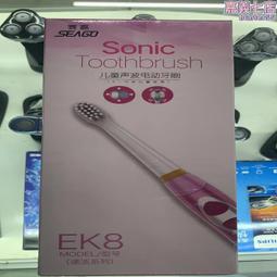 seago/賽嘉 聲波電動牙刷款非充電自動牙刷sg-2007 歷史價格詳細信息