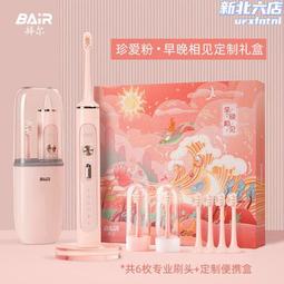 拜爾K9兒童電動牙刷充電式小孩6-12歲寶寶軟毛全自動聲波電動 歷史價格詳細信息