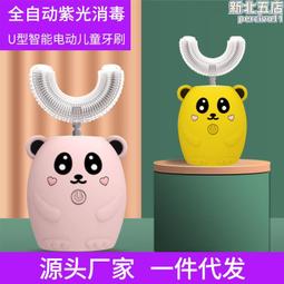 新款U型牙刷家庭裝潔牙儀防水美白儀 電動美牙儀情侶孕婦學生牙刷 歷史價格詳細信息
