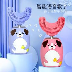 兒童牙刷u形磁懸浮持久耐用可送人禮品生日過節禮盒電動牙刷可DZ 歷史價格詳細信息