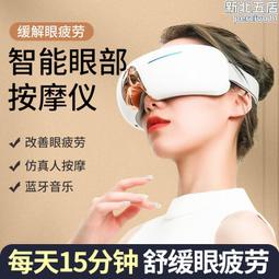 智能電動熱敷眼部按摩儀充電眼睛按摩器可摺疊護眼儀眼罩護眼 歷史價格詳細信息