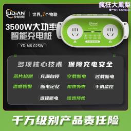 電瓶車刷卡掃碼共享設備充電站小區投電動車智能充電樁 歷史價格詳細信息