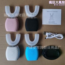 智能U型美牙儀聲波震動口含式亮白潔牙儀懶人裝家用藍光潔牙儀 歷史價格詳細信息