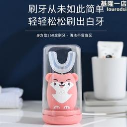 智能U型電動牙刷充電口含式聲波美牙儀矽膠軟毛寶寶兒童電動牙刷 歷史價格詳細信息