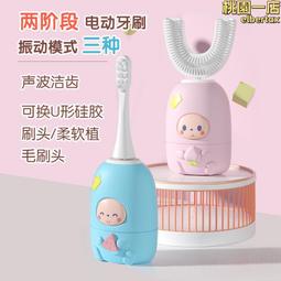 兒童電動牙刷軟毛hx2432全自動3-15歲以上寶寶防蛀牙hx2446 歷史價格詳細信息