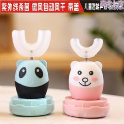 智能U型電動牙刷充電口含式聲波美牙儀矽膠軟毛寶寶兒童電動牙刷 歷史價格詳細信息