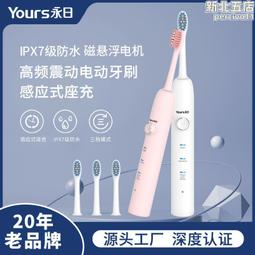 永日電動牙刷成人款無線充電充電磁懸浮智能聲波防水軟毛情侶牙刷 歷史價格詳細信息