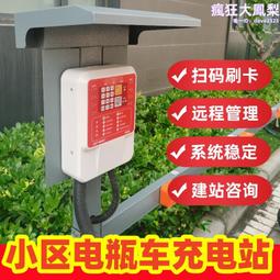 10路電瓶車充電樁小區兩輪電動車停車掃碼刷卡充電樁單車充電樁 歷史價格詳細信息