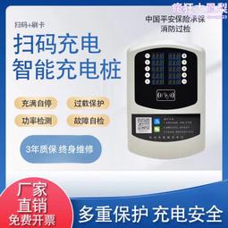 10路電瓶車充電樁小區兩輪電動車停車掃碼刷卡充電樁單車充電樁 歷史價格詳細信息