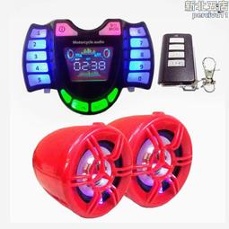 摩託車音響mp3騎士摩託收音機 防水防盜一體機音箱 mt482 歷史價格詳細信息