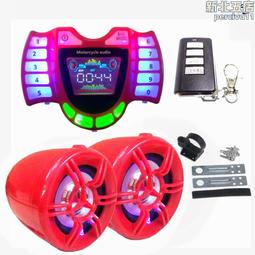 摩託車音響mp3騎士摩託收音機 防水防盜一體機音箱 mt482 歷史價格詳細信息