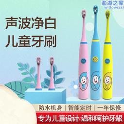 電動寶寶兒童電動牙刷全自動3610一12歲以上男女孩聲波充電式軟毛 歷史價格詳細信息