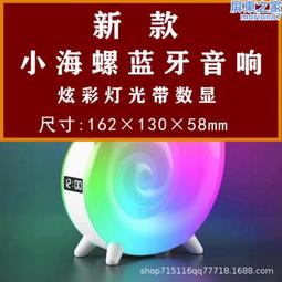 喚醒燈觸控時鐘鬧鐘led屏手機充電音箱床頭禮品酒店音響 歷史價格詳細信息