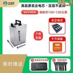 60v40ah電動車 外賣騎手 60v外賣 歷史價格詳細信息