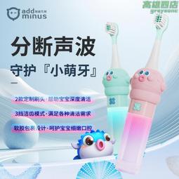 2-6歲兒童聲波式電動牙刷 杜邦軟毛小刷頭智能牙刷小孩寶寶的牙刷 歷史價格詳細信息