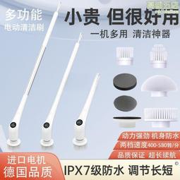 無線電動清潔刷多功能家用長柄可伸縮浴室廚房刷 歷史價格詳細信息