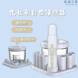 化妝刷清洗器 自動刷具清洗機 美妝清潔 美妝蛋清洗 粉撲清潔 刷具電動清洗機 歷史價格詳細信息